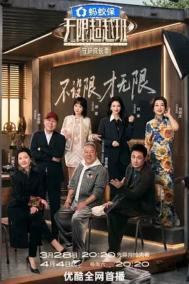 歌手2024 综艺海报